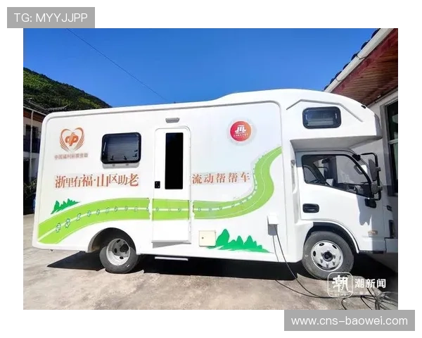 流动服务车结合定点网络 构建全域辅具保障体系